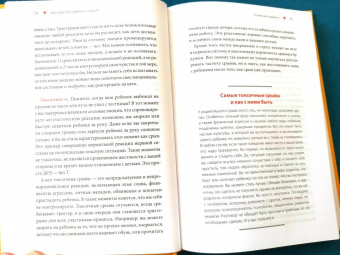 Карла Наумбург: Как перестать срываться на детей. Воспитание без стресса, истерик и чувства вины