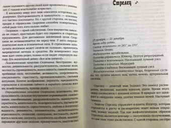 Агата Велес: Натальная астрология. Выбери лучший сценарий своей жизни