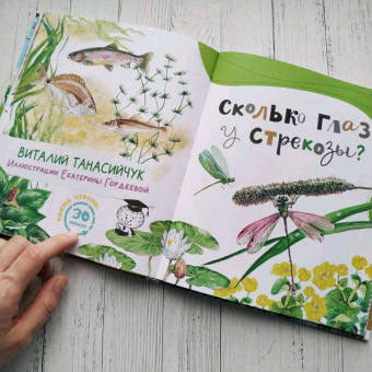 Танасийчук, Волцит, Альтшулер: Почемучкины сказки о животных