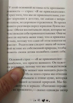 Хей, Холден: Жизнь тебя любит