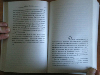 Пауло Коэльо: Заир