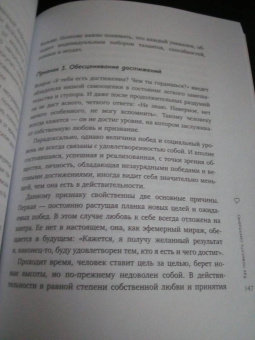 Анастасия Залога: Любовь к себе. 50 способов повысить самооценку
