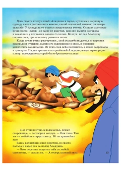 Шарль Перро,Карло Коллоди,Льюис Кэрролл,Ганс Кристиан Андерсен,Якоб Гримм,Сергей Аксаков,Редьярд Джозеф Киплинг,Джеймс Мэтью Барри,Вильгельм Гримм: Золотые сказки (синие)