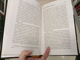 Зои Хеллер: Хроника одного скандала