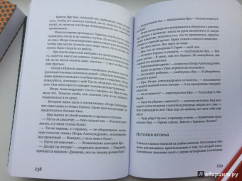 Екатерина Мурашова: Любить или воспитывать