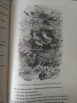 Александр Дюма: Кобольды старого замка. Сказки и легенды