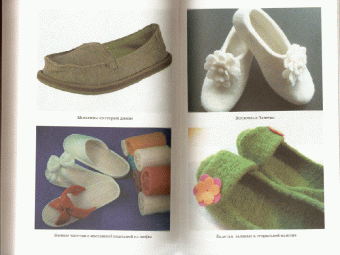 Светлана Стрельцова: Обувь своими руками:  от гламурных пантолетт до теплых угги