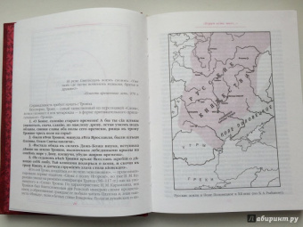 Александр Ткачев: Боги и демоны "Слова о полку Игореве". В 2-х книгах