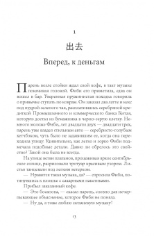 Таш Оу: Пятизвездочный миллиардер