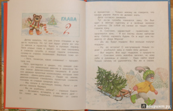 Лилия Носова: Волшебный день