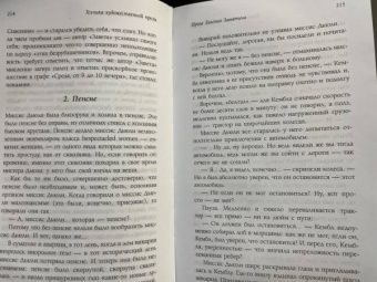 Евгений Замятин: Техника художественной прозы. Лекции
