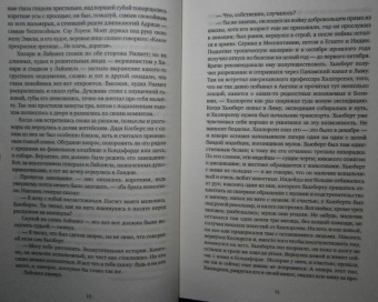 Джон Голсуорси: Конец главы. Девушка ждет. Пустыня в цвету. На другой берег