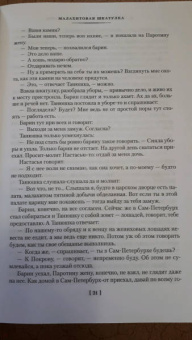 Павел Бажов: Малахитовая шкатулка. Уральские сказы. Уральские были. Повести