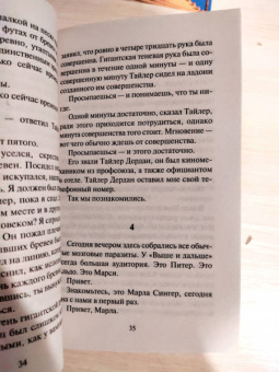 Чак Паланик: Бойцовский клуб (новый перевод)