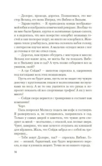 Кристина Старк: Стигмалион
