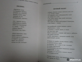 Иосиф Бродский: Новые стансы к Августе
