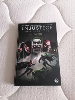 Том Тэйлор: Injustice. Боги среди нас. Год первый. Издание делюкс