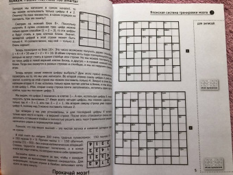 Тэцуя Миямото: KenKen. Японская система тренировки мозга. Книга 4