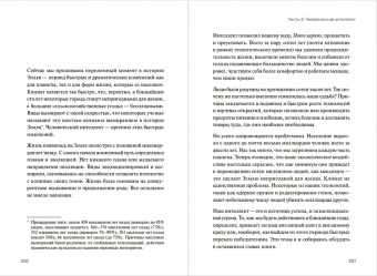 Хокинс, Хоффман: Искусственный интеллект и технологии будущего. Комплект из 2-х книг