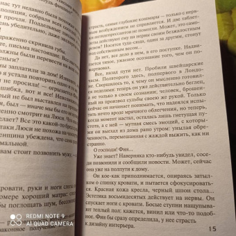 Луиза Кэндлиш: Наш дом