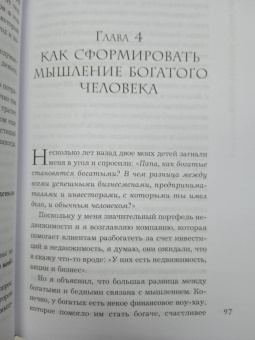 Корли, Ярдни: Богатые привычки, бедные привычки. Изменить образ жизни и обрести финансовое благополучие