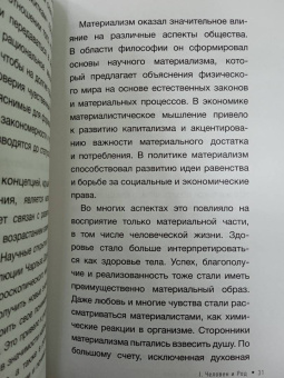 Ксения Мосунова: Зов Рода. Как наши предки влияют на судьбу