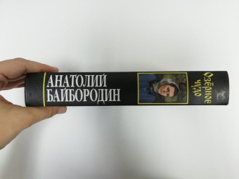 Анатолий Байбородин: Озёрное чудо