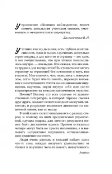 Сергей Розов: Биосознание. Пробуждение и развитие сверхспособностей