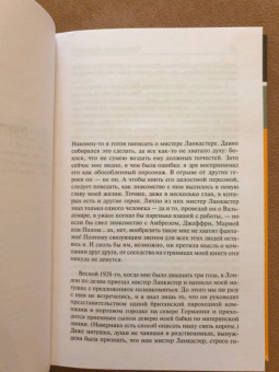 Кристофер Ишервуд: Там, в гостях