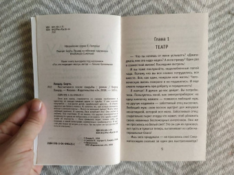 Берта Ландау: Рассчитаемся после свадьбы