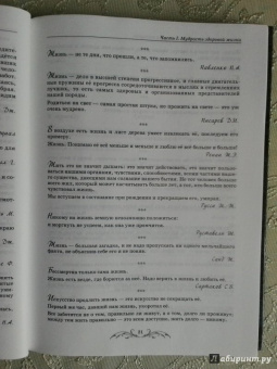 Ачкасов, Мискарян: Афоризмы и мудрые высказывания о медицине