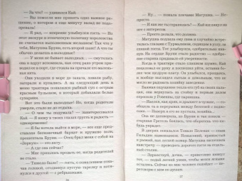 Лесса Каури: Золушки из трактира на площади