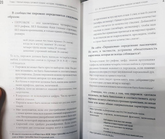 Кронгауз, Ковшова: Смех не без причины. Язык и механизмы комического в новых жанрах интернет-поэзии. Монография