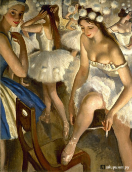 Алла Русакова: Зинаида Серебрякова