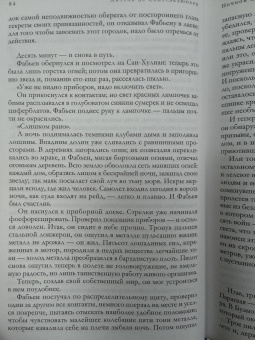 Антуан Сент-Экзюпери: Полное собрание повестей и романов в одном томе