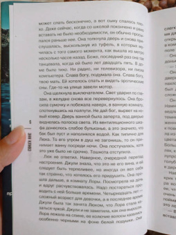 Энн Кливз: Скрытые глубины