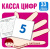 Касса цифр. 33 карточки с текстом на обороте