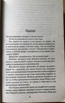 Ю Несбё: Жажда