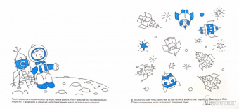 Дарья Колдина: Дорисовашки. Приключения