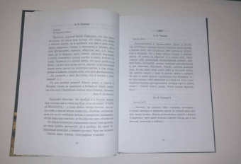 Исаак Левитан: Письма и воспоминания