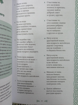 Старшая Эдда
