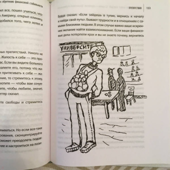 Саидмурод Давлатов: Стать богатым может каждый. 12 шагов к обретению финансовой стабильности