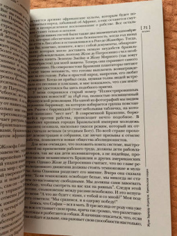 Журнал Иностранная литература № 9. 2021