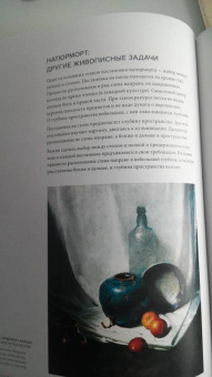 Грег Кройц: Живопись маслом. Натюрморт, портрет, пейзаж, обнаженная натура и сюжетная композиция
