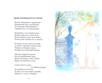 Галина Заренкова: Серебряный звон