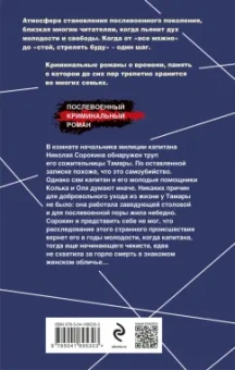Валерий Шарапов: Записка самоубийцы