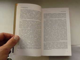 Василий Розанов: В темных религиозных лучах. Свеча в храме