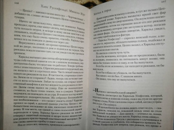 Русенфельдт, Юрт: Могила в горах