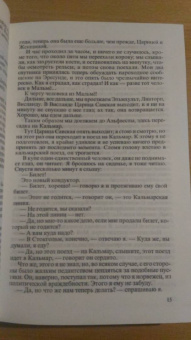 Кнут Гамсун: Собрание сочинений в 6 томах. Том 6. Рассказы. Пьесы. На заросших тропинках