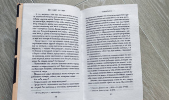 Элизабет Уэтмор: Валентайн